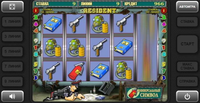 Игровой автомат