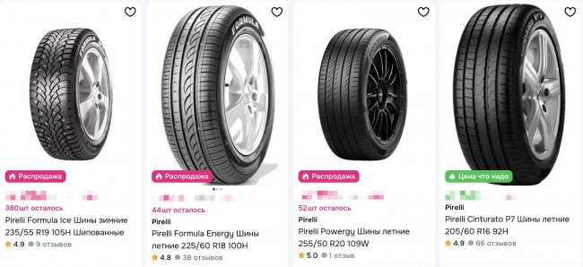  Pirelli