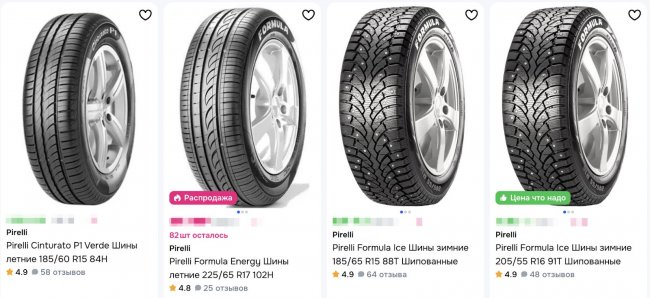  Pirelli